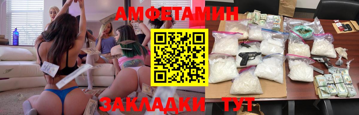 Amphetamine Premium Нягань