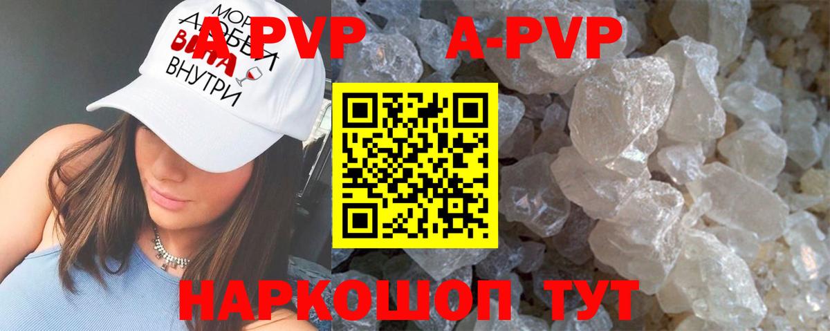 A PVP мука  Альфа ПВП Crystall  Нягань  Alpha PVP Crystall  Вход с VPN 