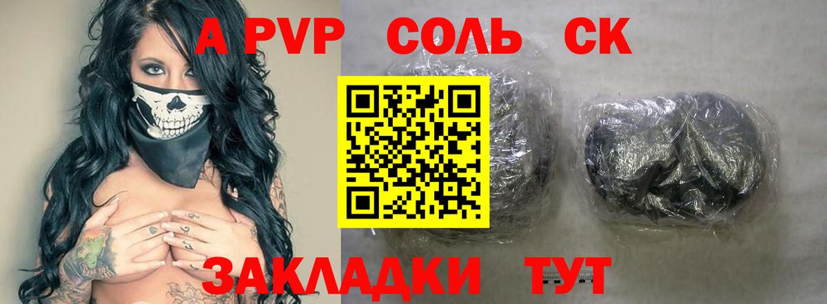 APVP крисы CK Нягань