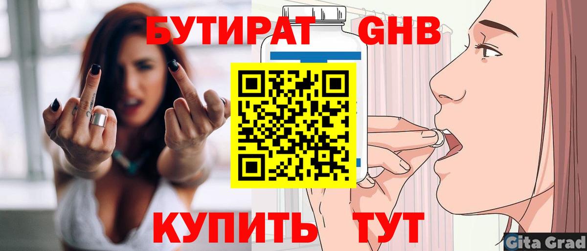 Бутират буратино  Вход с VPN  Бутират  Нягань 