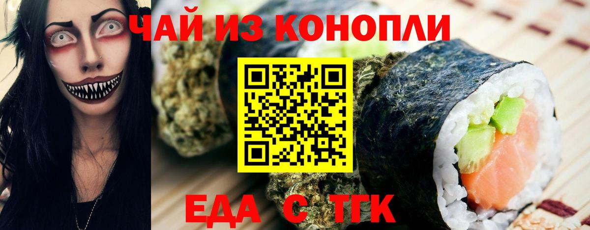 Еда ТГК марихуана  Вход с VPN  Нягань 