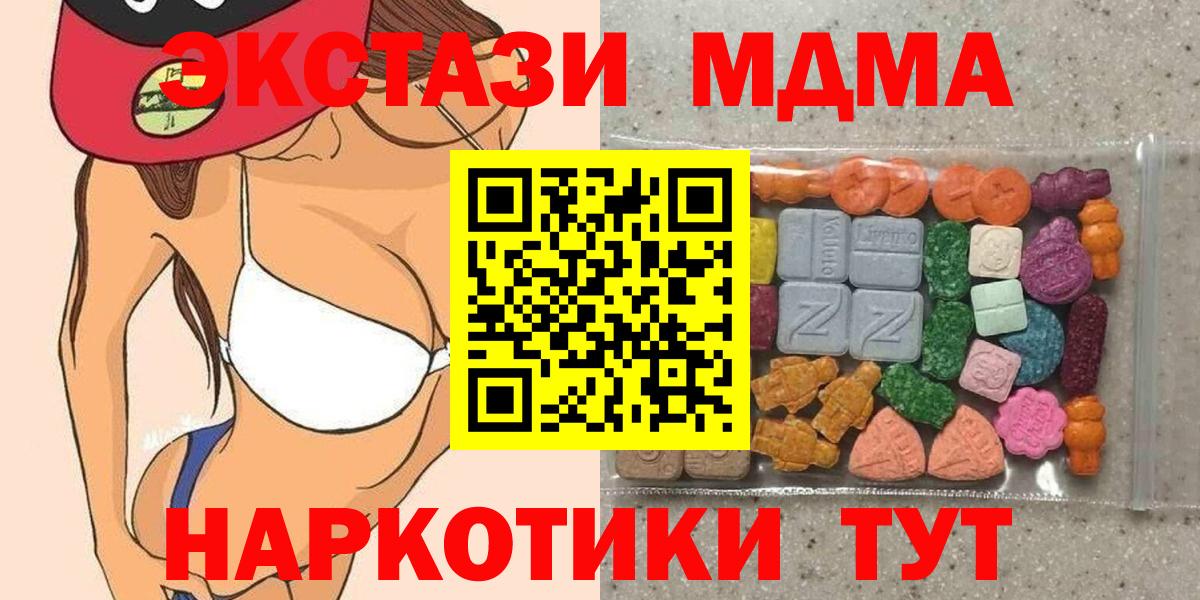 ЭКСТАЗИ  Вход с VPN  Нягань  Экстази ешки  Ecstasy диски 