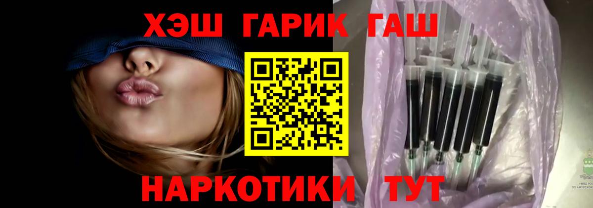 Нягань  Гашиш 40% ТГК  Вход с VPN  Гашиш VHQ 