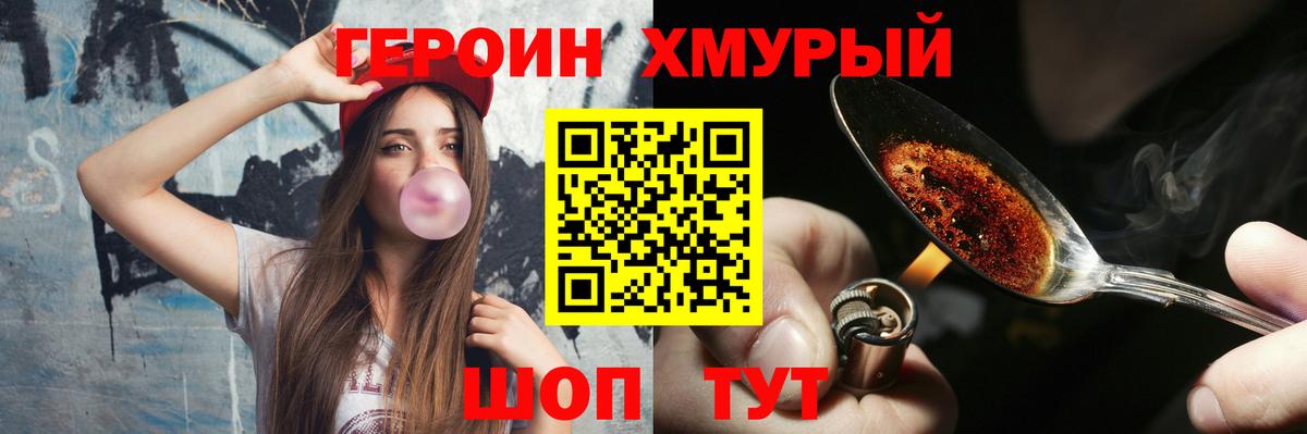 Героин герыч  Вход с VPN  Нягань 