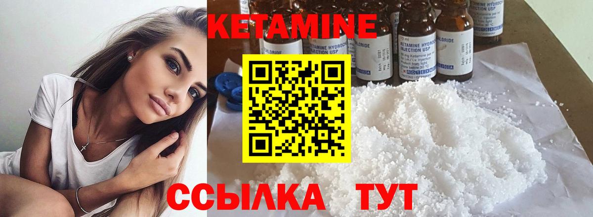 Кетамин ketamine  Кетамин VHQ  Вход с VPN  Нягань 
