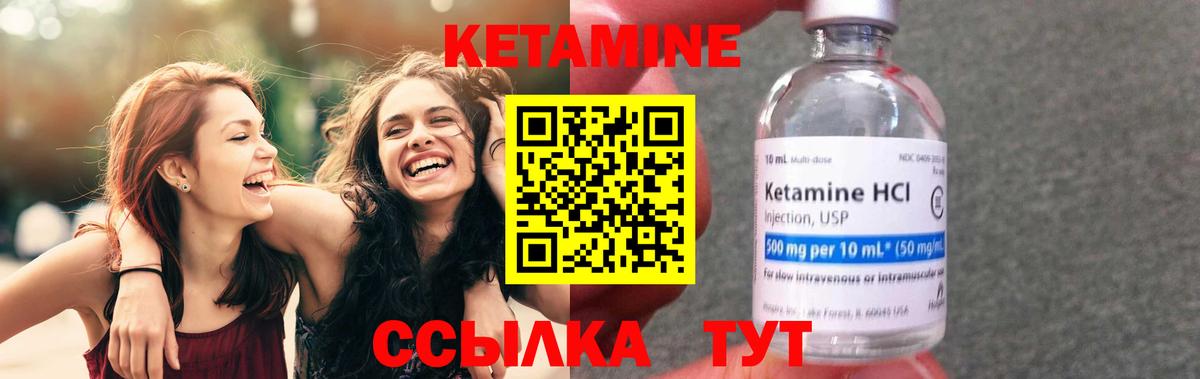 Кетамин ketamine Нягань