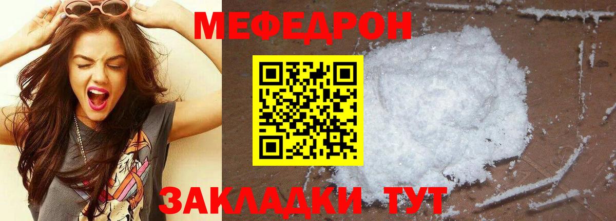 МЯУ-МЯУ mephedrone  Вход с VPN  Меф мяу мяу  Нягань 