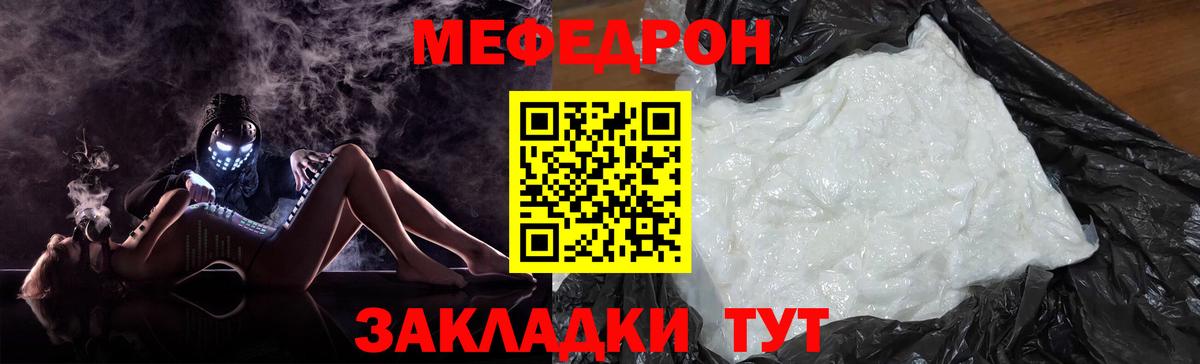 Мефедрон кристаллы Нягань