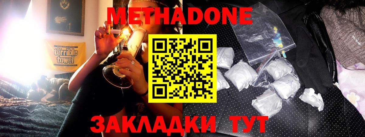 МЕТАДОН кристалл  маркетплейс наркотические препараты  blacksprut ссылка  Нягань  Вход с VPN 