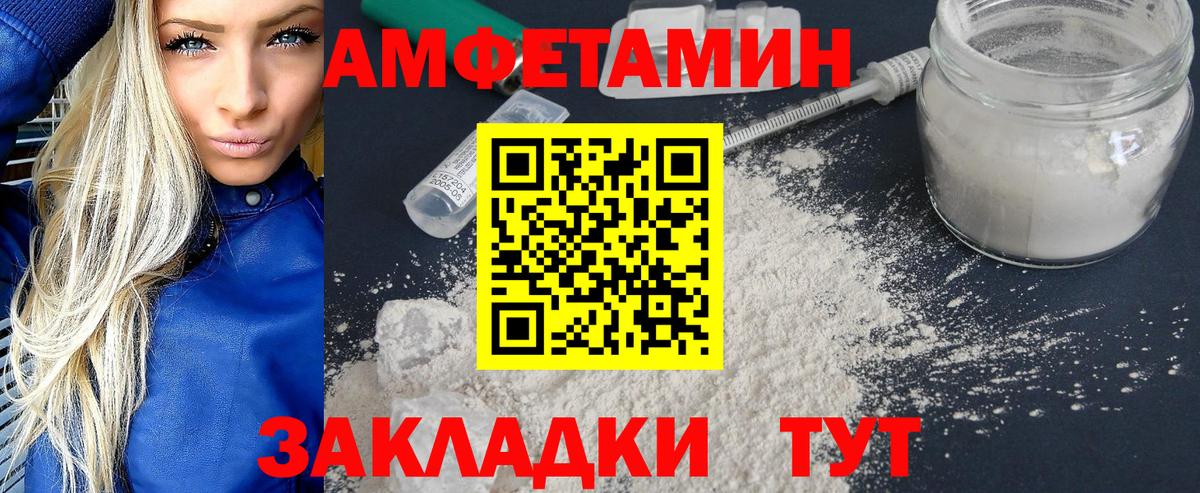 Первитин кристалл  Первитин  Нягань  Вход с VPN 