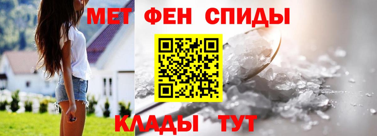 Первитин Methamphetamine Нягань