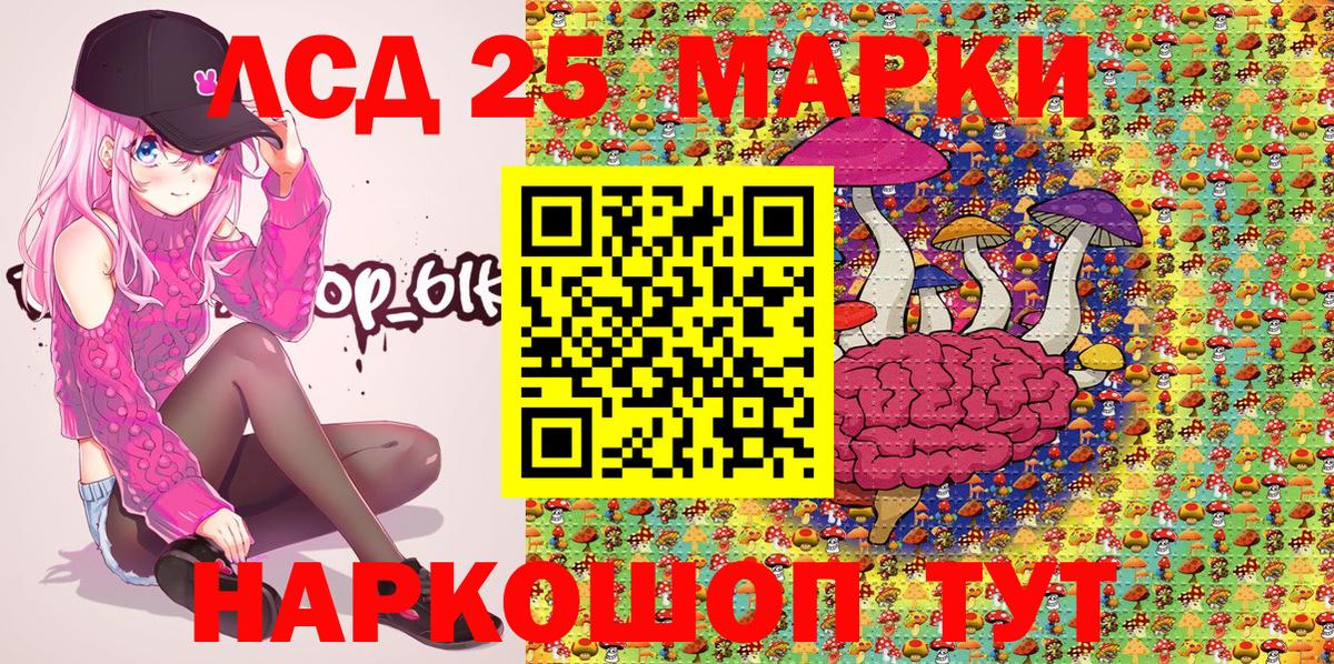 Марки 25I-NBOMe 1,5мг  Вход с VPN  Марки 25I-NBOMe  Нягань 