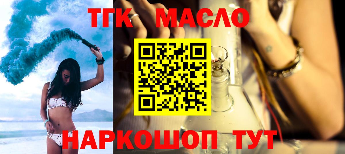 ТГК вейп Нягань
