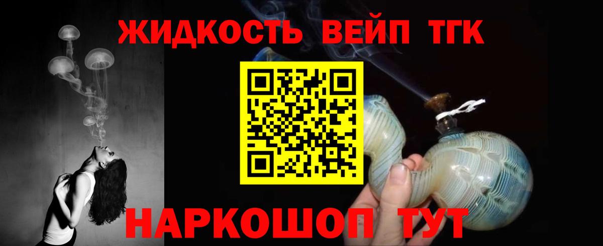 Дистиллят ТГК концентрат  Дистиллят ТГК вейп  Нягань  где найти   Вход с VPN 