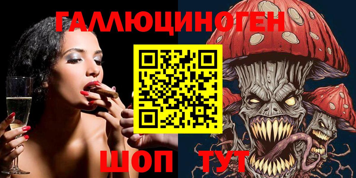 Галлюциногенные грибы Magic Shrooms Нягань